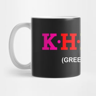 Khloe - Green Shoot. Mug